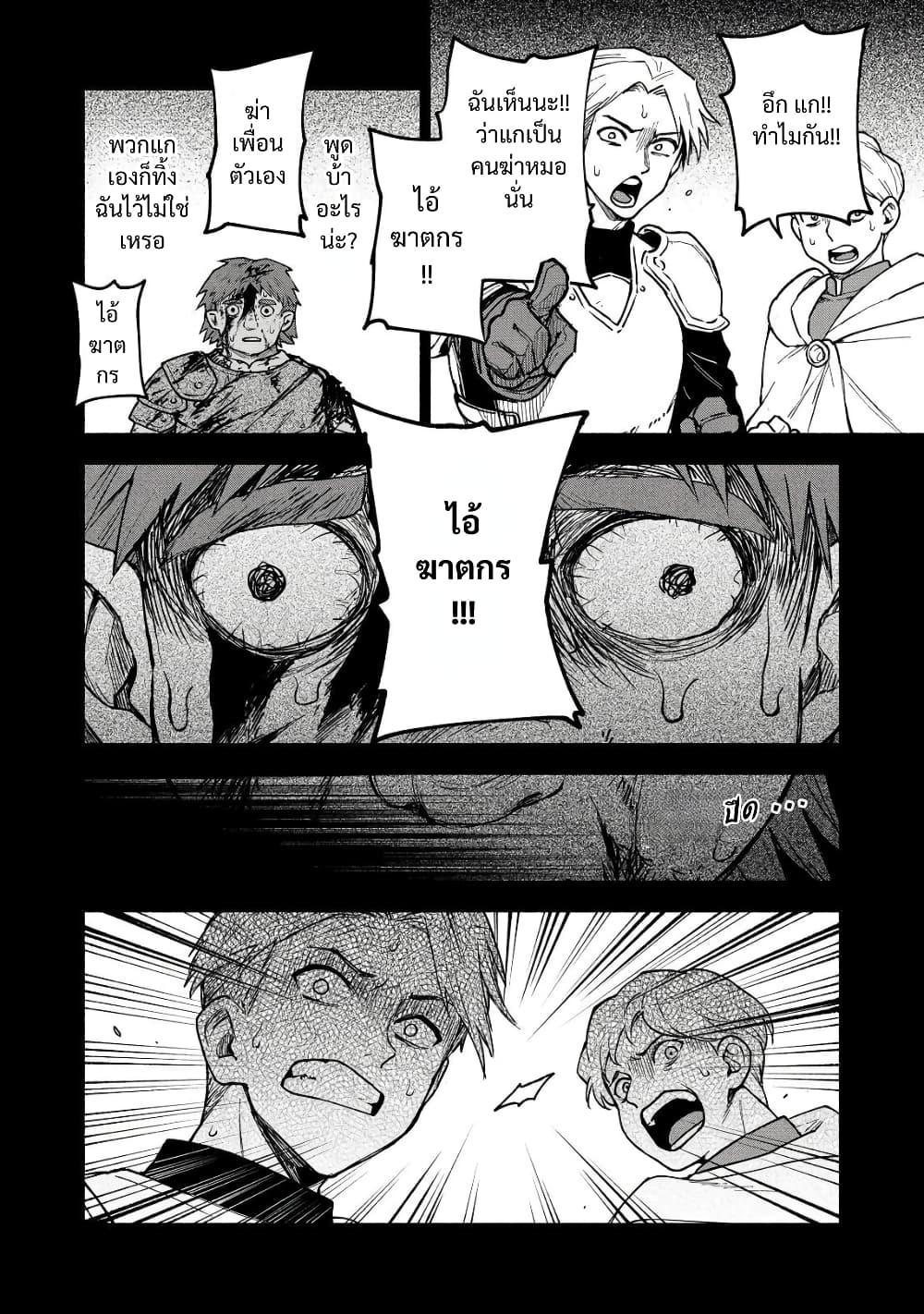 Otome Game no Heroine de Saikyou Survival @COMIC Chap 27 - Next Chap 28