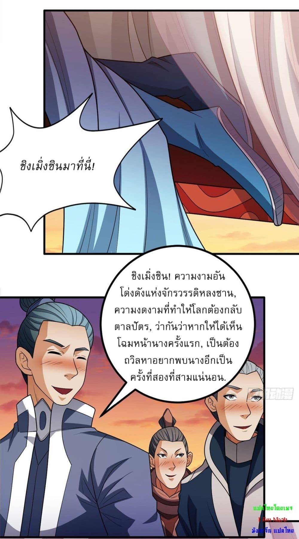 God of Martial Arts Chap 691 - Next Chap 692
