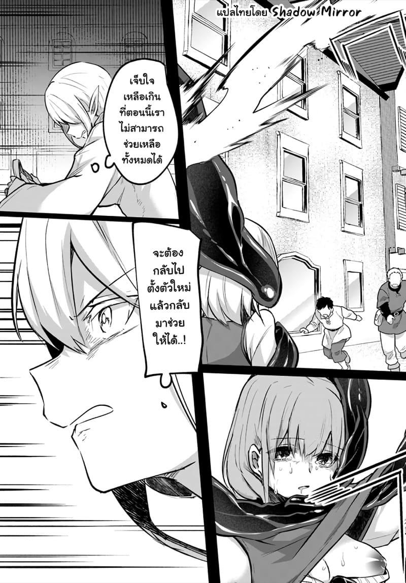 Inbi na Doukutsu no Sono Oku de Chap 20 - Next Chap 21