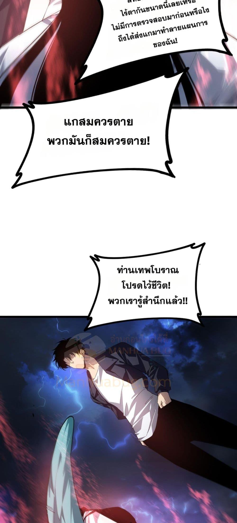 Overlord of Insects Chap 47 - Next Chap 48