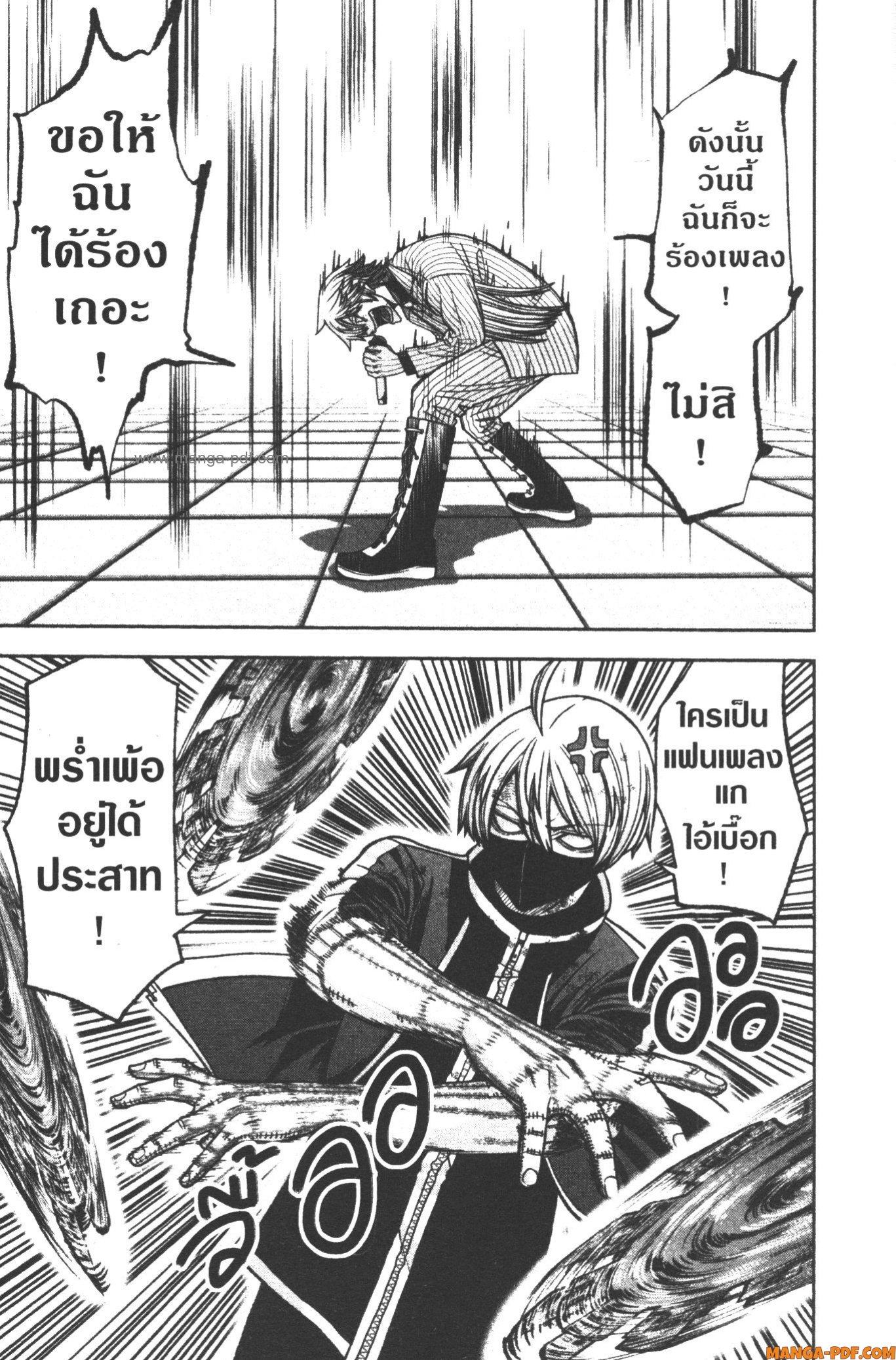 Tougen Anki Chap 110 - Next Chap 111