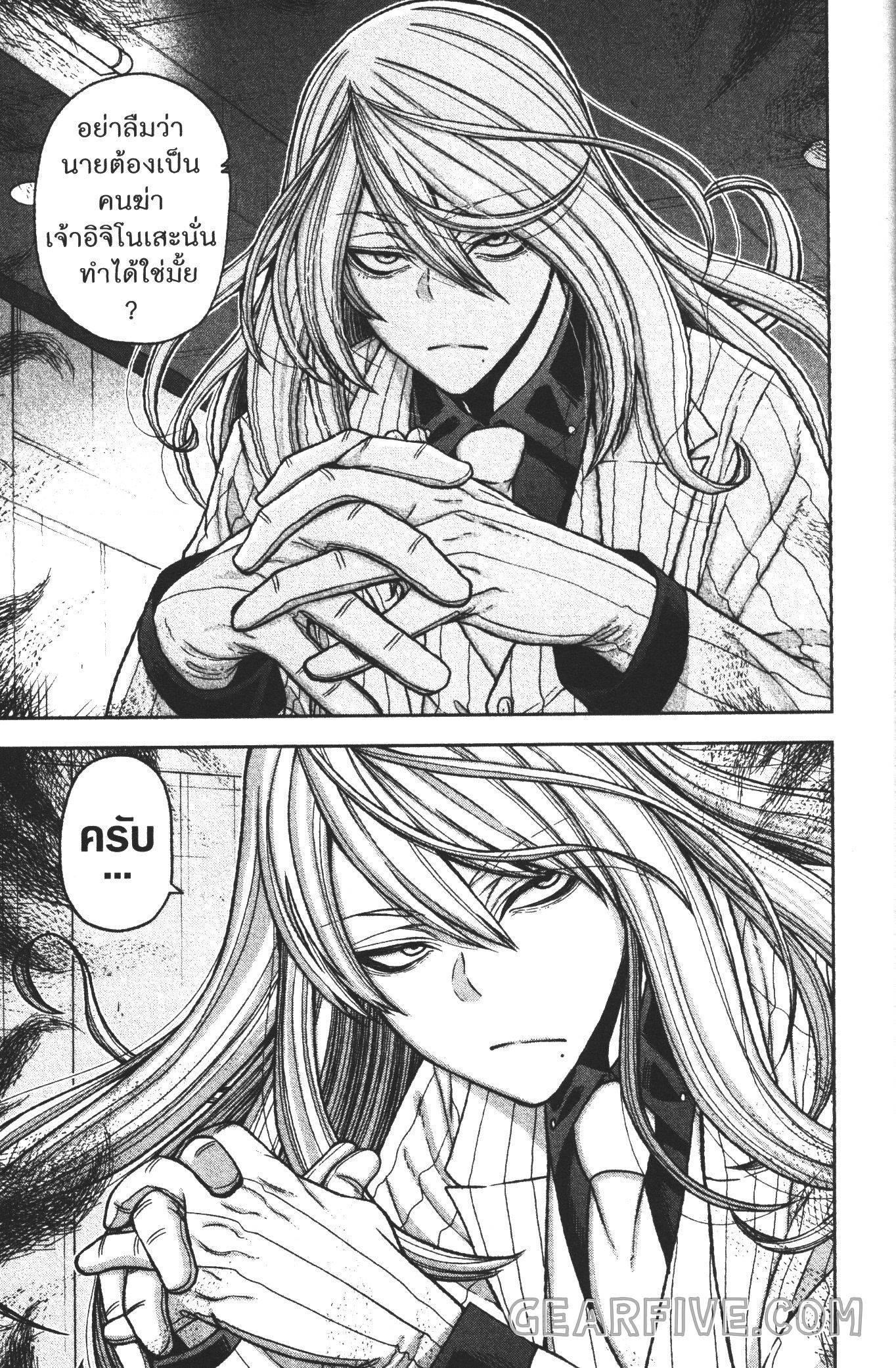 Tougen Anki Chap 55 - Next Chap 56