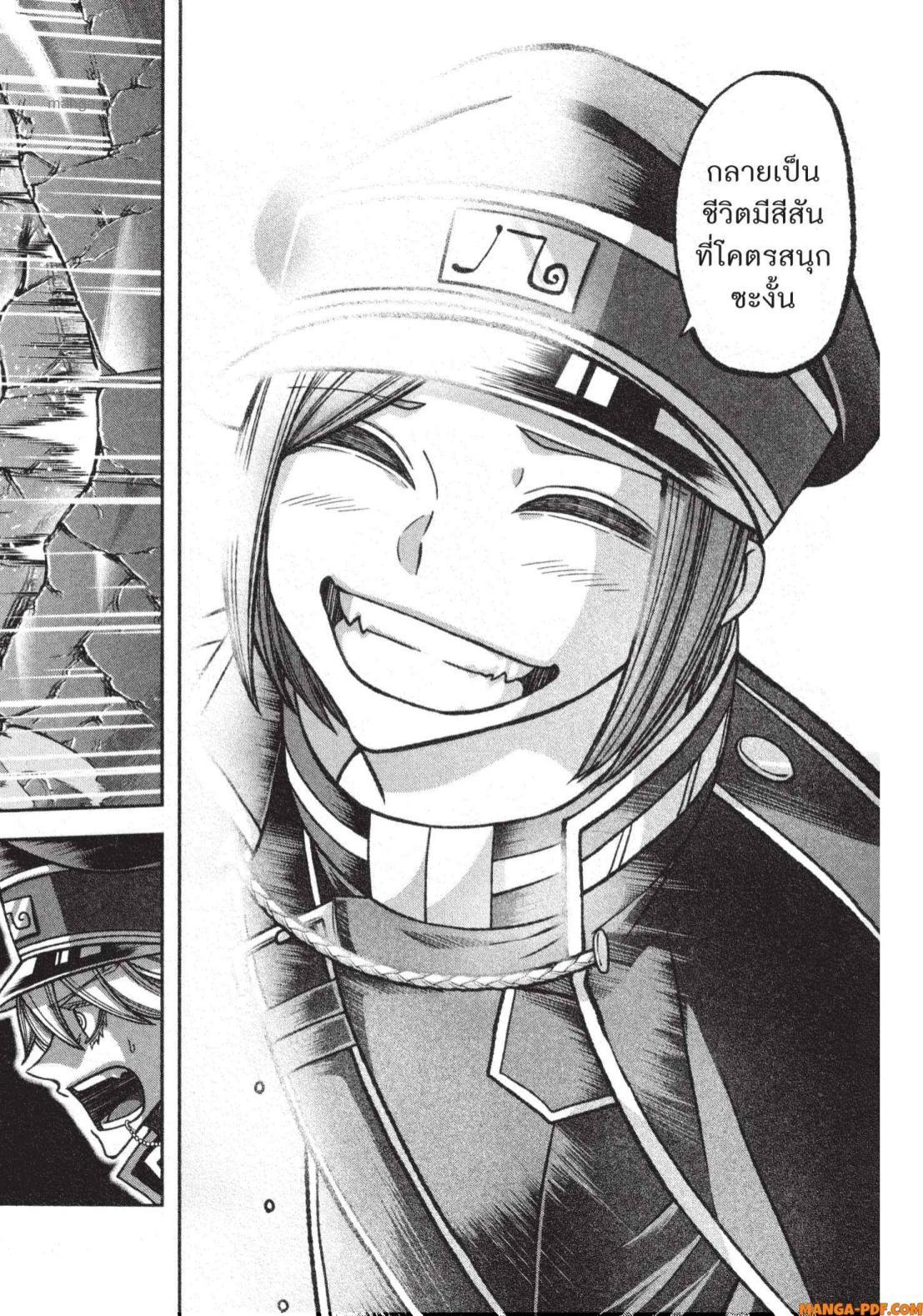 Tougen Anki Chap 138 - Next Chap 139