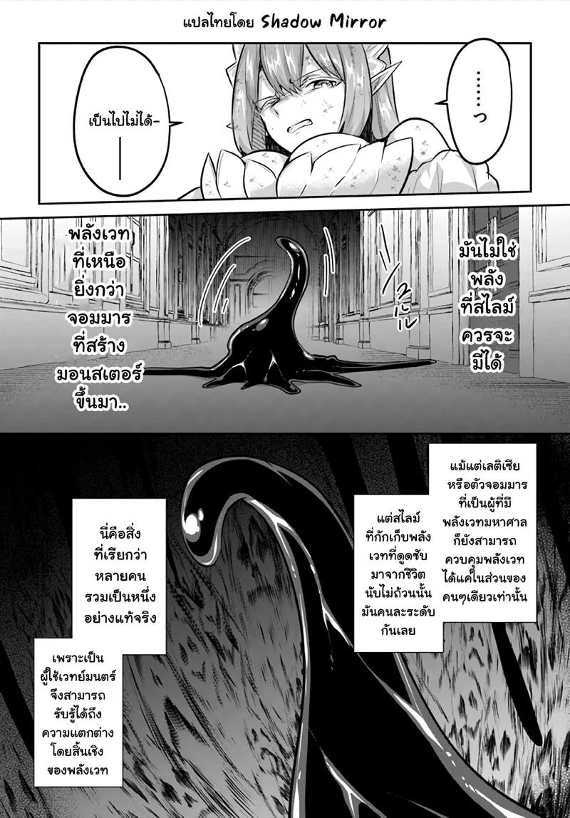 Inbi na Doukutsu no Sono Oku de Chap 21 - Next Chap 22