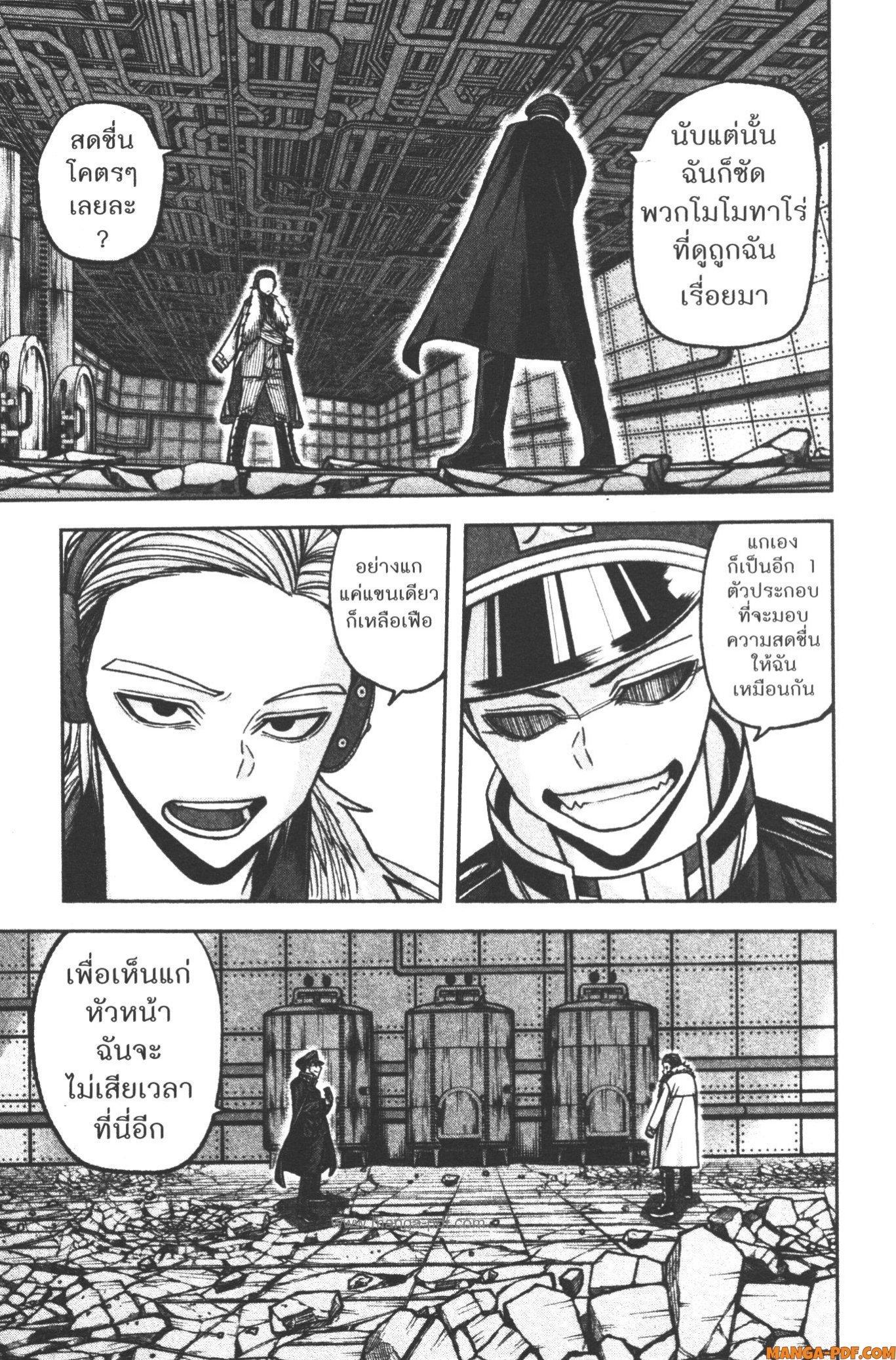 Tougen Anki Chap 111 - Next Chap 112