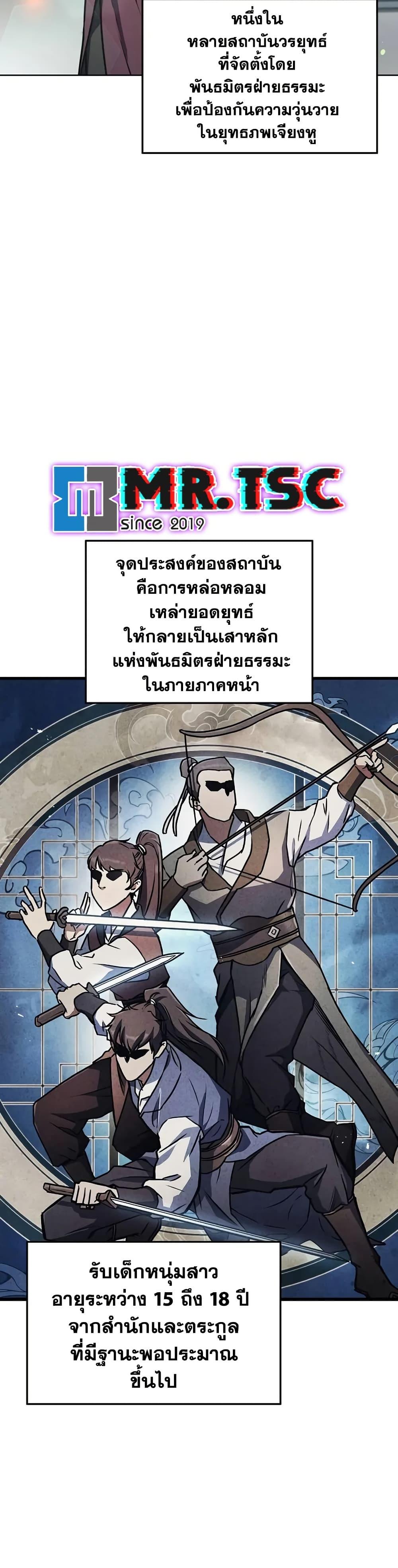 The Demonic Cult Instructor Returns Chap 2 - Next Chap 3