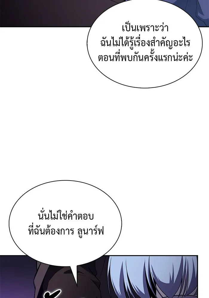 The Regressed Son of a Duke is an Assassin – ลูกชายคนเล็กของดยุกคือมือสังหาร Chap 43 - Next Chap 44