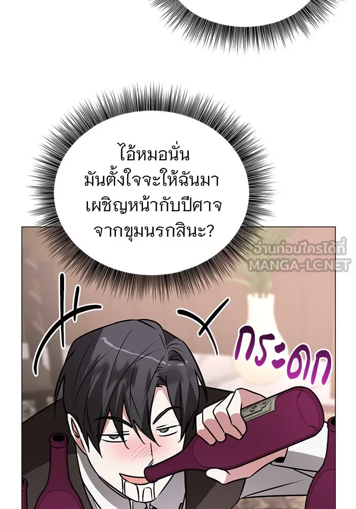 The Academy Is Doomed Chap 42 - Next Chap 43