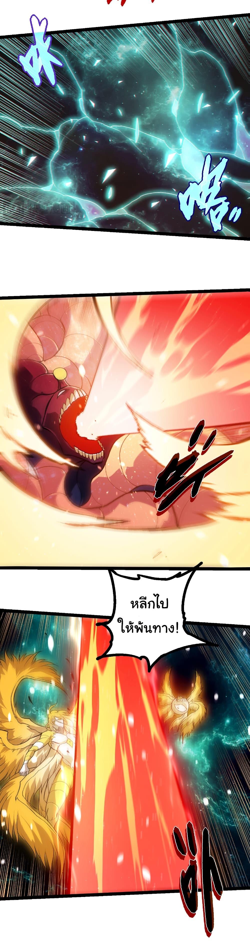 Evolution from the Big Tree Chap 457 - Next Chap 458