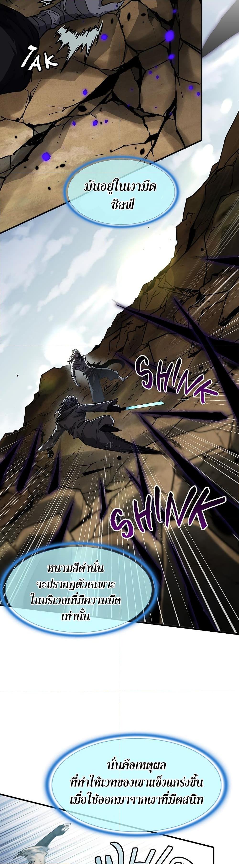 The Beginning After The End Chap 204 - Next Chap 205