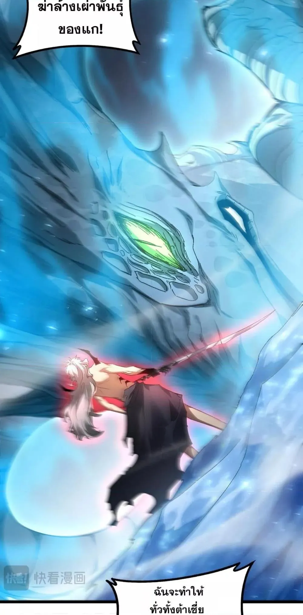 Overlord of Insects Chap 74 - Next Chap 75