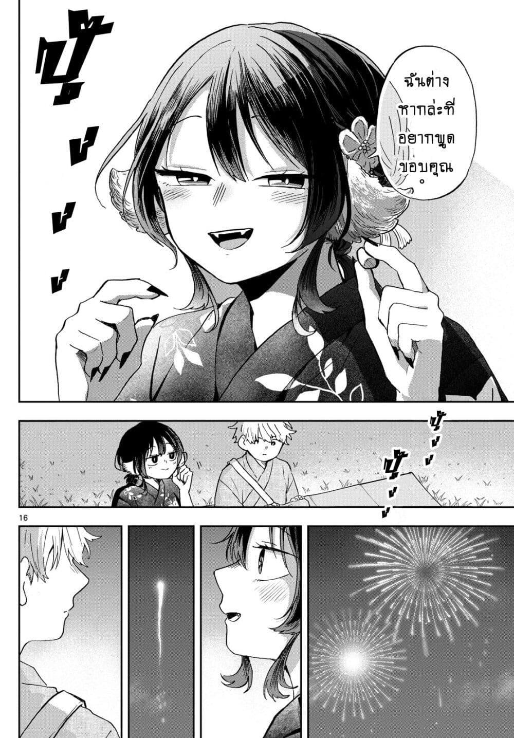 Ogami Tsumiki to Kinichijou. Chap 25 - Next Chap 26