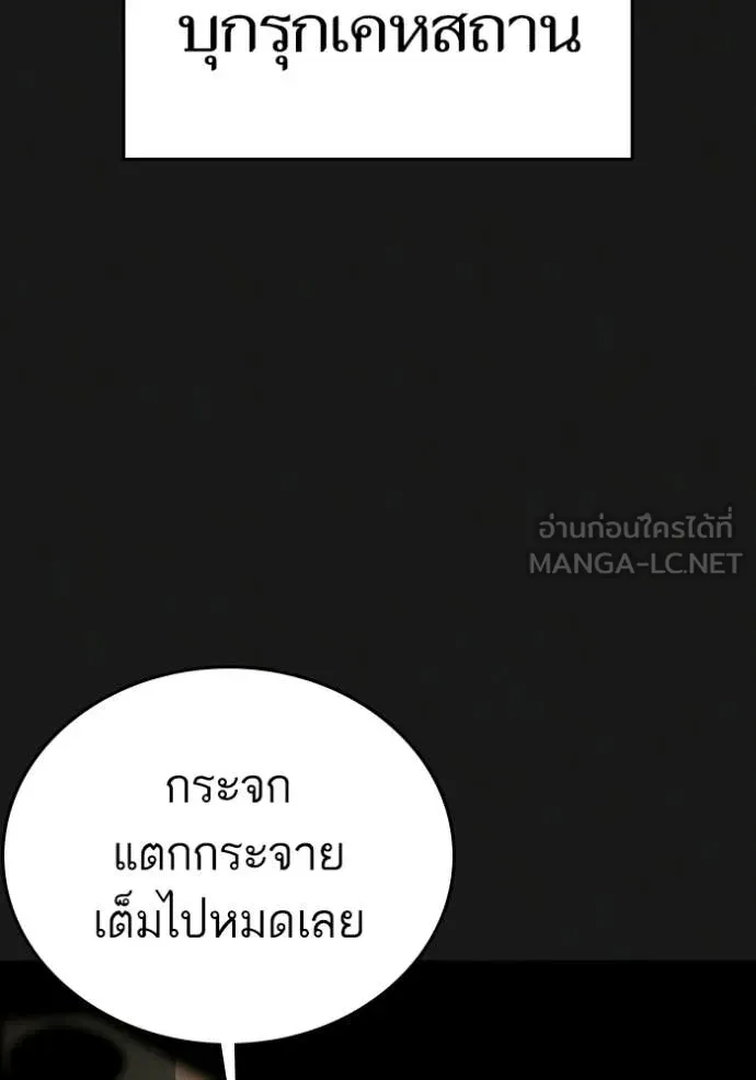 Reality Quest Chap 184 - Next Chap 185