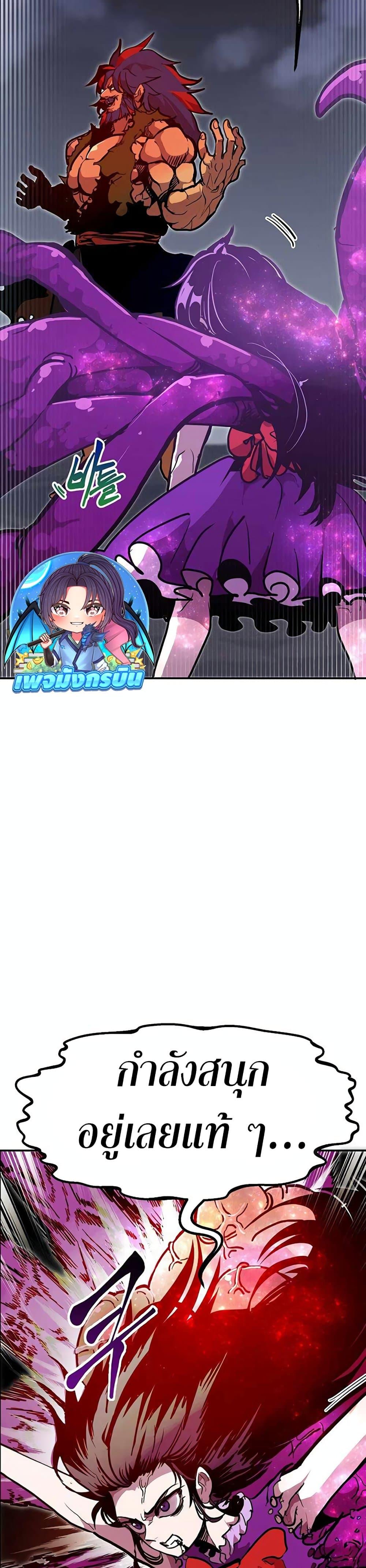 Worthless Regression Chap 69 - Next Chap 70