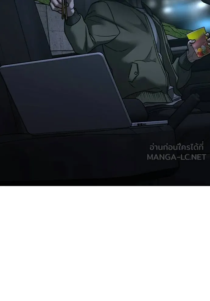 Reality Quest Chap 175 - Next Chap 176