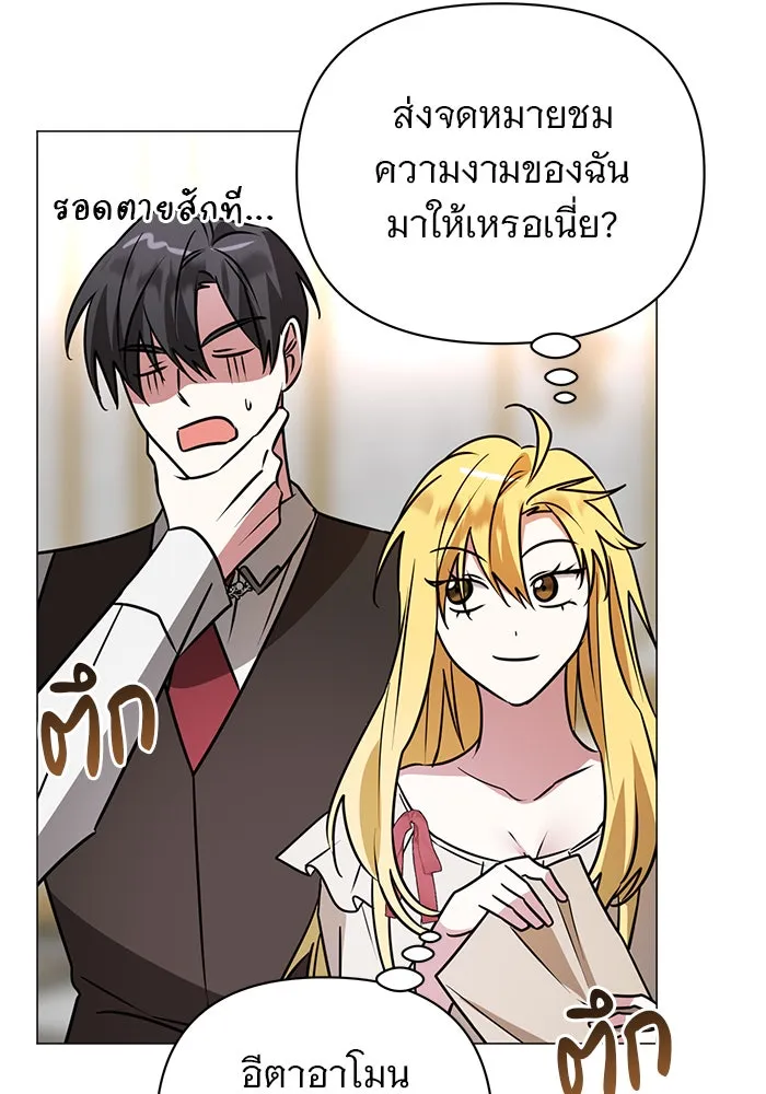 The Academy Is Doomed Chap 38 - Next Chap 39