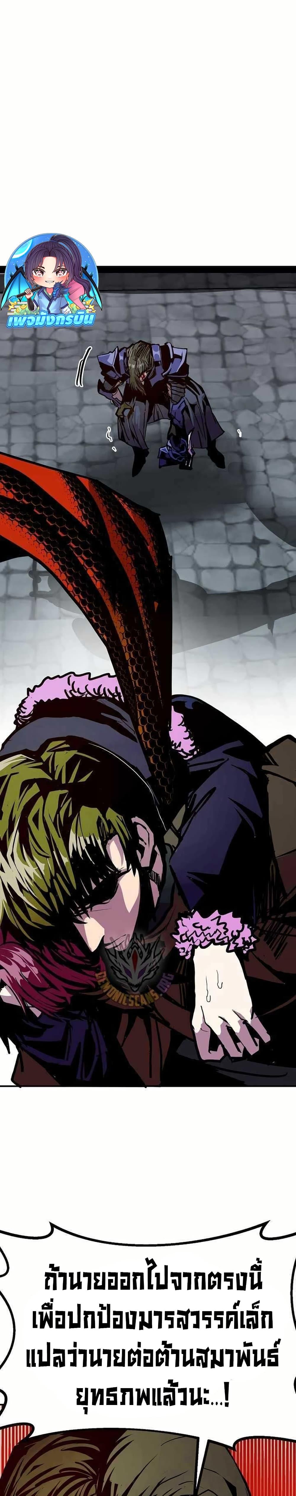 Worthless Regression Chap 81 - Next Chap 82