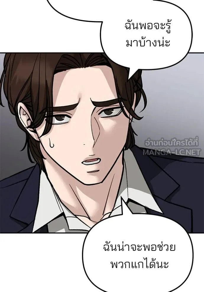 The Bully in Charge Chap 148 - Next Chap 149