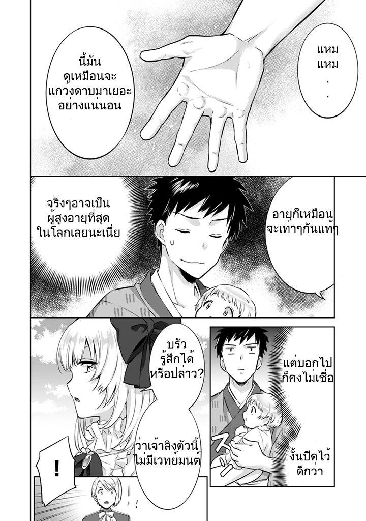 Jimi na Kensei wa Sore Demo Saikyou desu Chap 4 - Next Chap 5