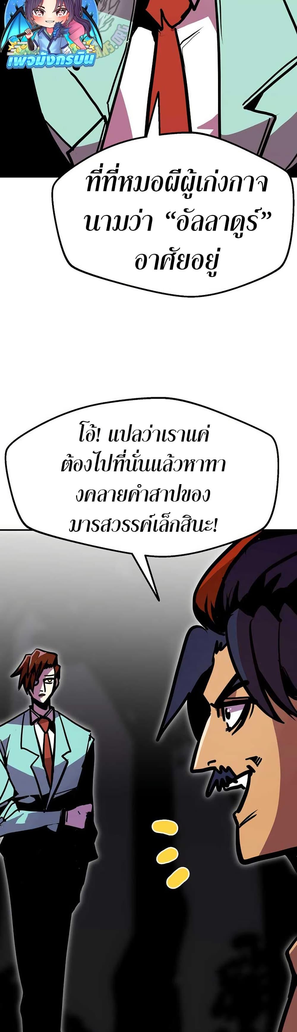 Worthless Regression Chap 89 - Next Chap 90