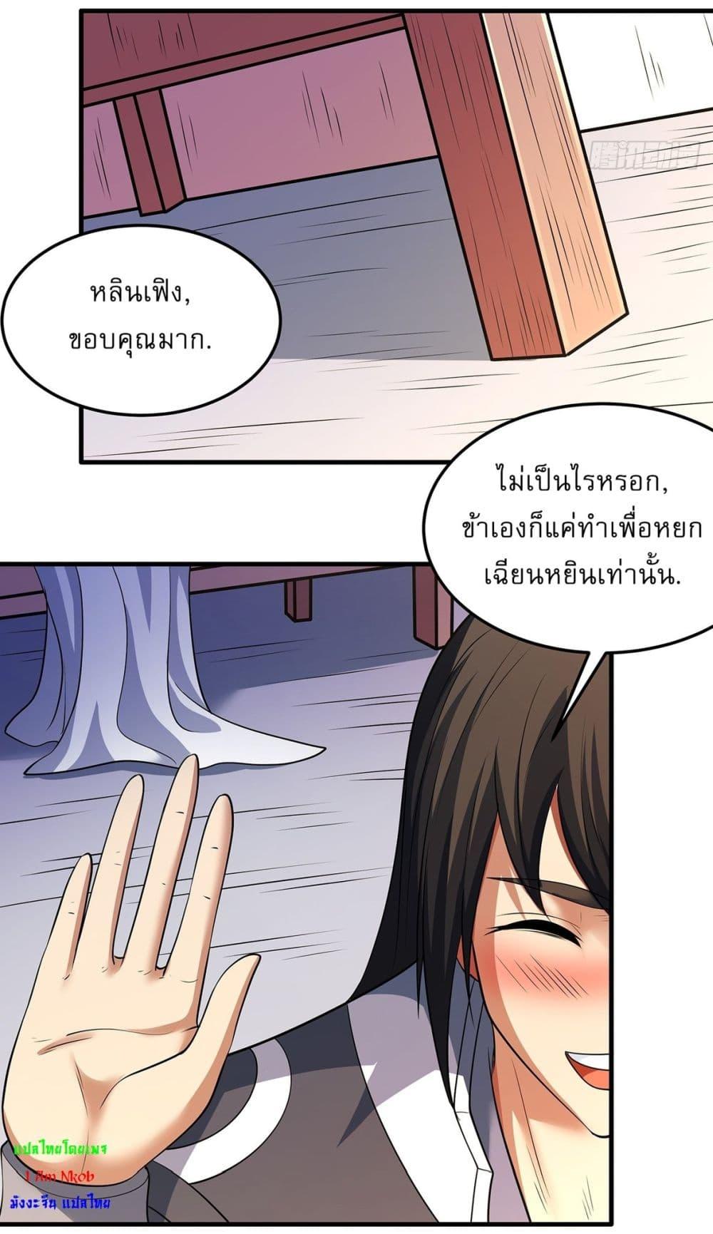 God of Martial Arts Chap 674 - Next Chap 675