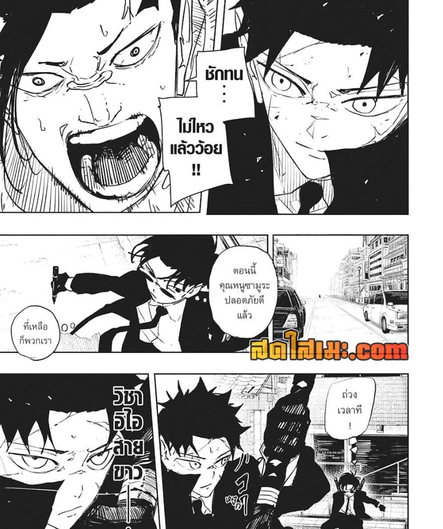 Kagurabachi Chap 65 - Next Chap 66