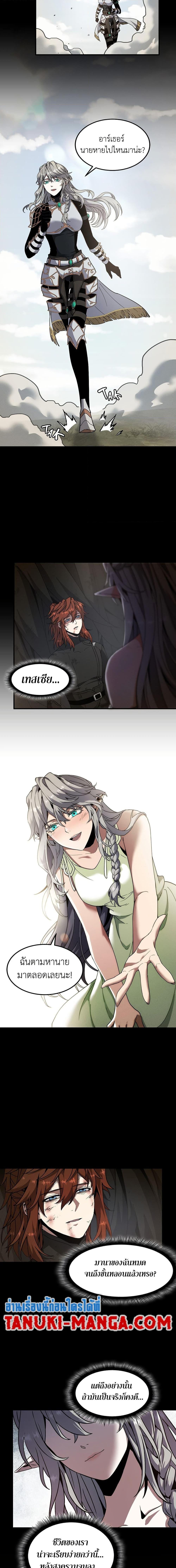 The Beginning After The End Chap 206 - Next Chap 207