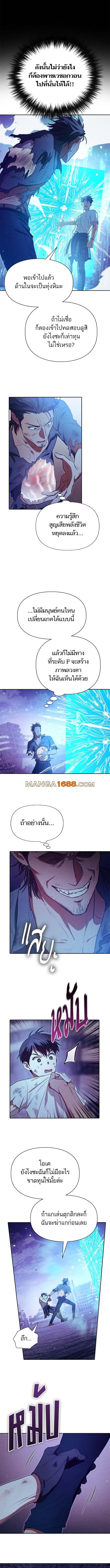 The S-Classes That I Raised Chap 149 - Next Chap 150