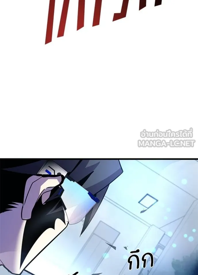 Villain To Kill Chap 182 - Next Chap 183