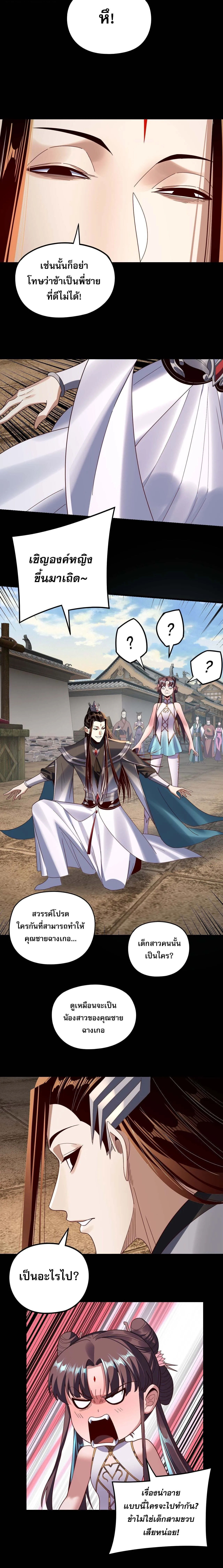 Villain is here Chap 271 - Next Chap 272