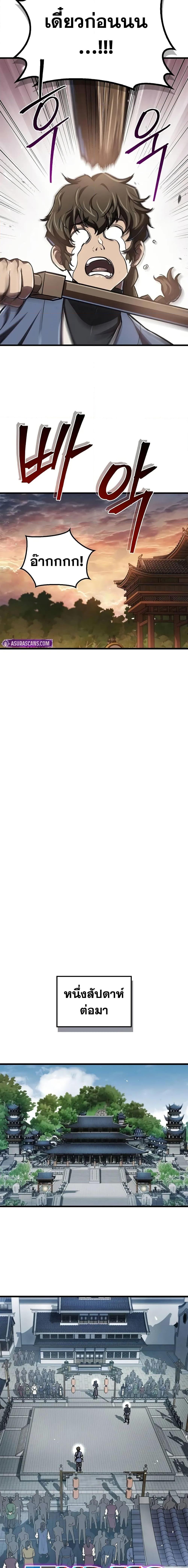 The Demonic Cult Instructor Returns Chap 9 - Next Chap 10