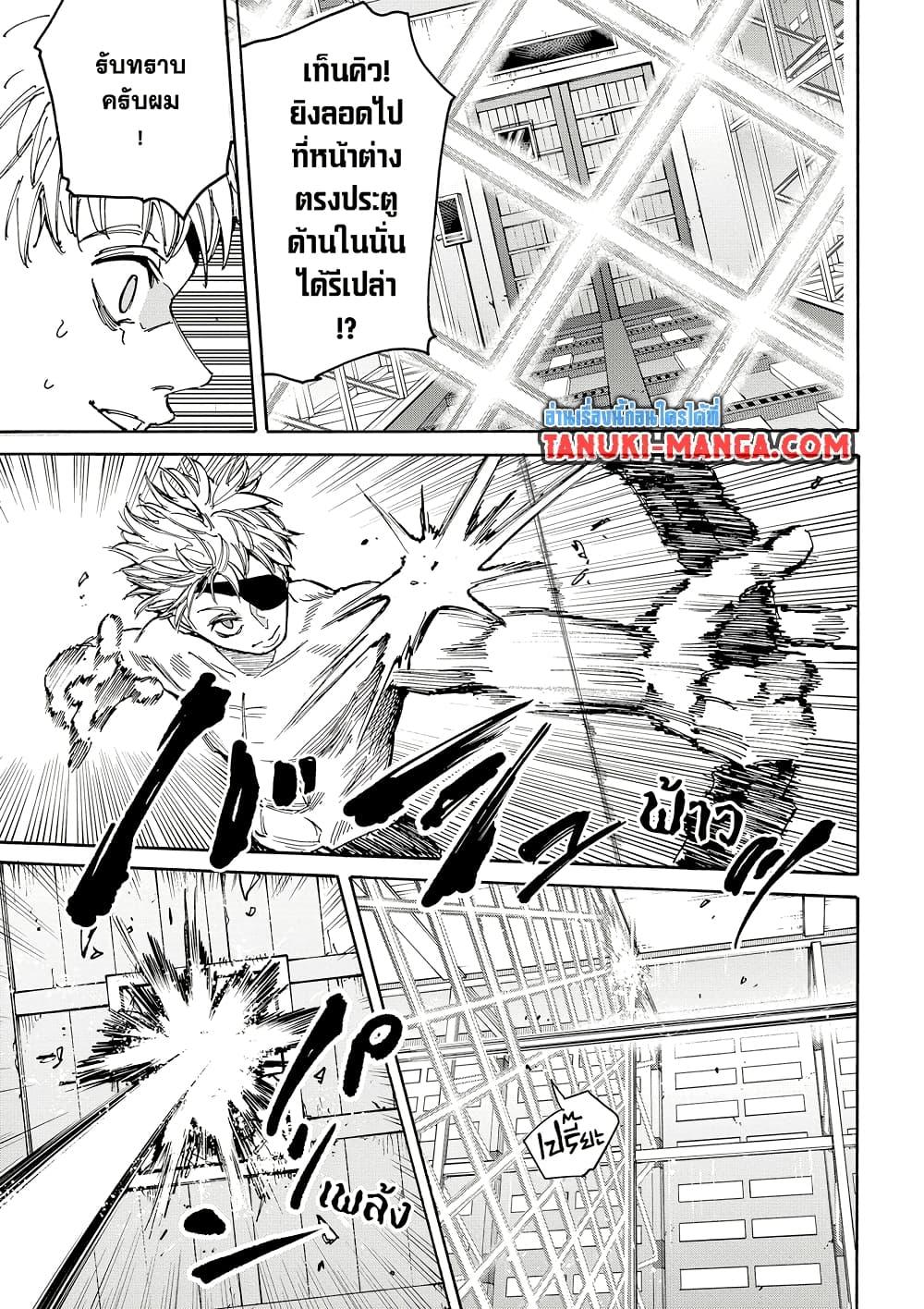 Sakamoto Days Chap 187 - Next Chap 188