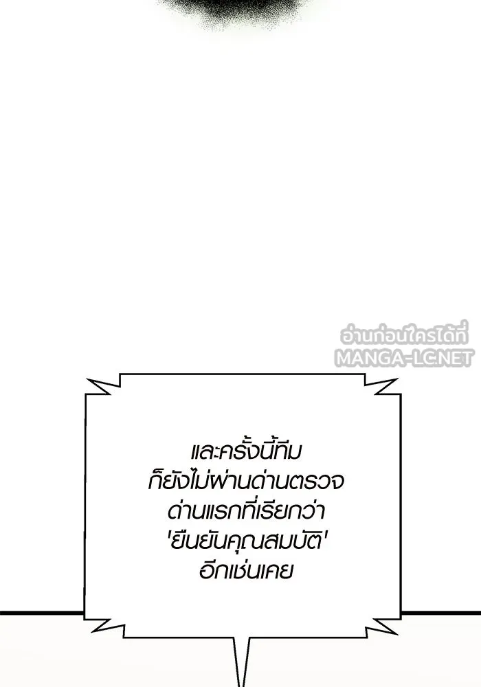 I Obtained a Mythic Item – พลิกชะตาคว้าไอเทมระดับเทพ Chap 83 - Next Chap 84