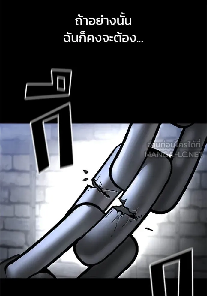 The Bully in Charge Chap 153 - Next Chap 154