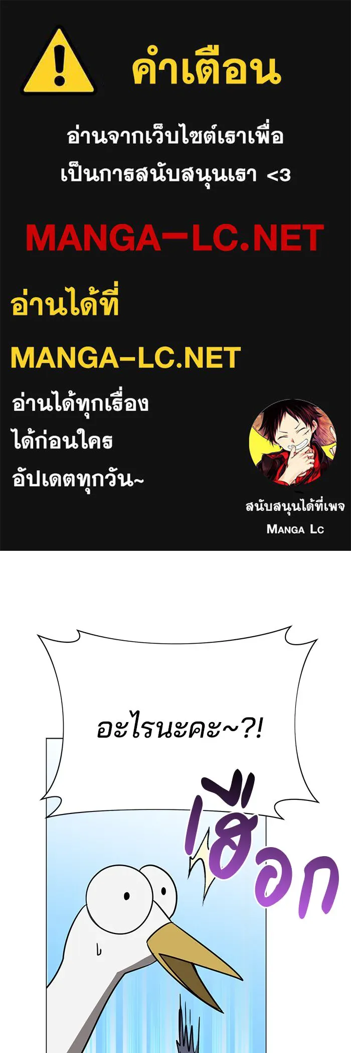 The Academy Is Doomed Chap 41 - Next Chap 42