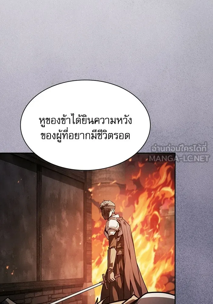 Academy’s Genius Swordmaster – นักดาบอัจฉริยะจากอะคาเดมี Chap 126 - Next Chap 127