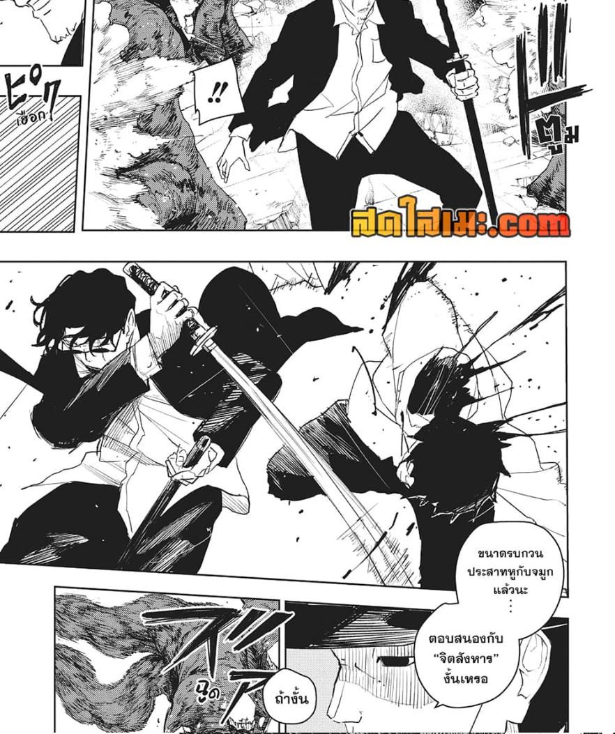 Kagurabachi Chap 55 - Next Chap 56