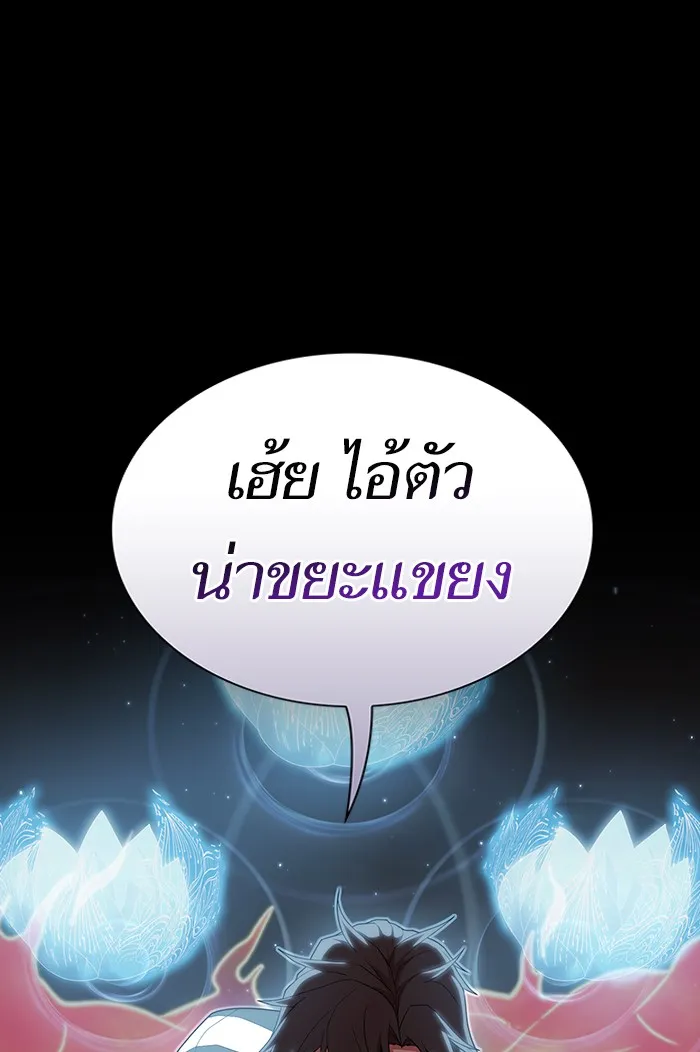 The Tutorial Tower of the Advanced Player – ผู้เล่นขั้นเทพแห่งหอคอยฝึกสอน Chap 132 - Next Chap 133