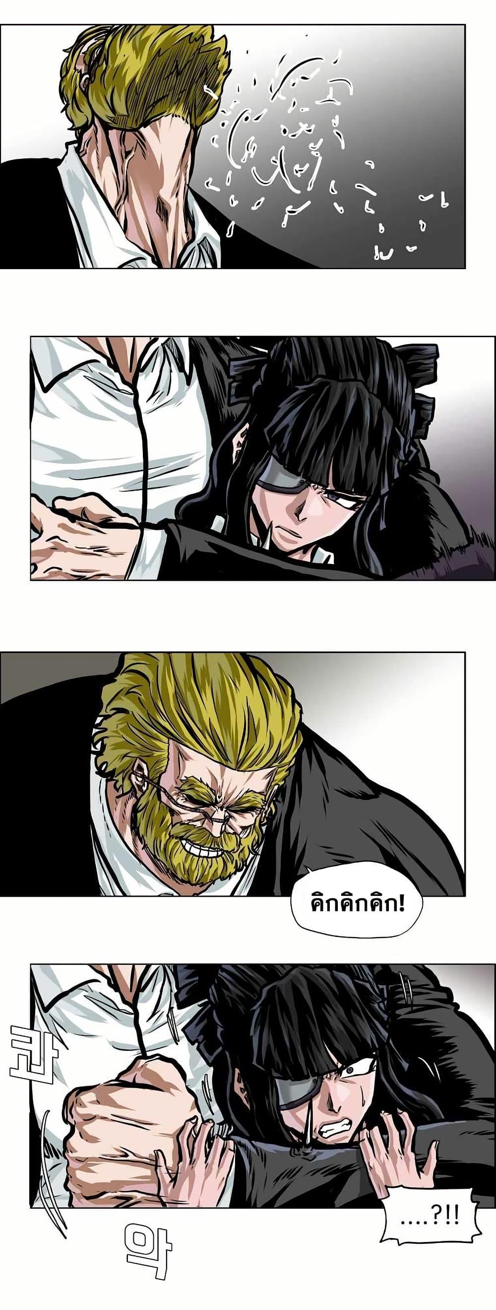 Boss in School Chap 149 - Next Chap 150