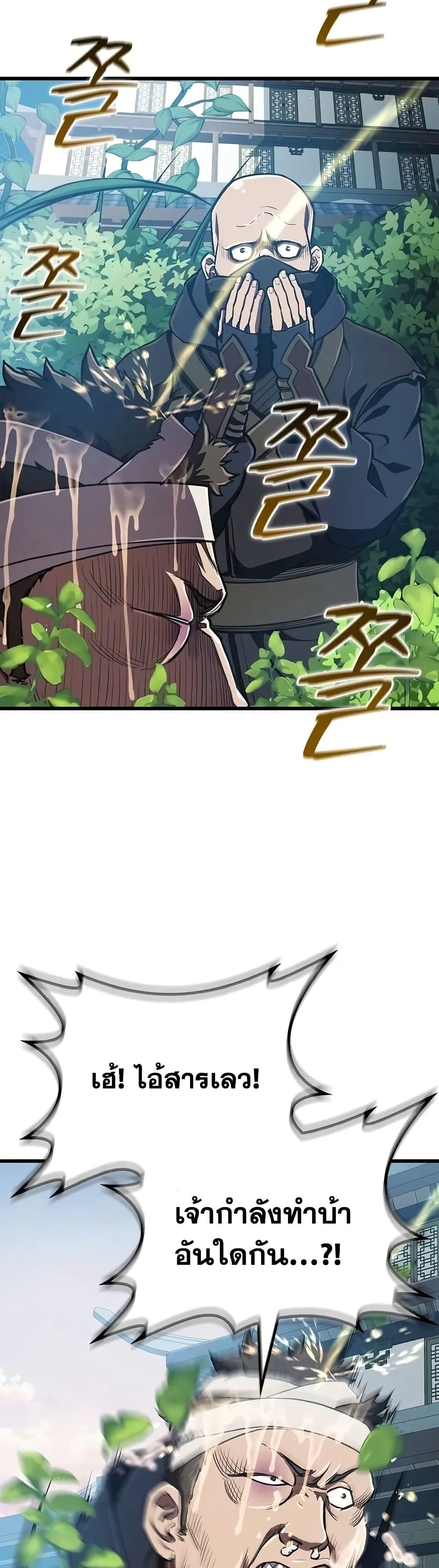 The Demonic Cult Instructor Returns Chap 13 - Next Chap 14