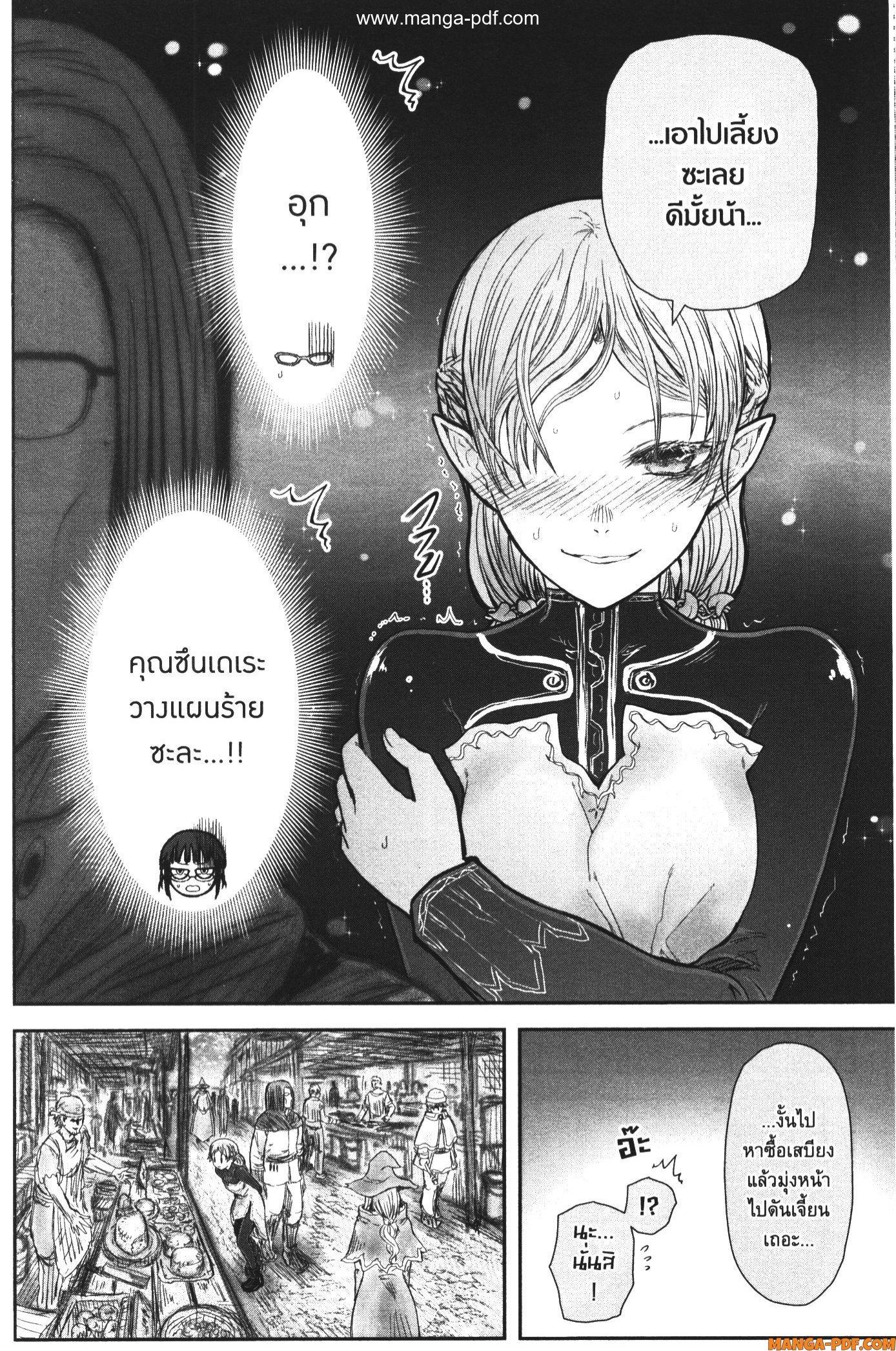 Isekai Ojisan Chap 40 - Next Chap 41