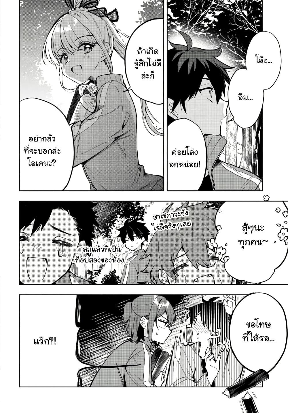 Osoraku Kanojo wa Ore no Aniki wo Neratteru Chap 5 - Next Chap 6
