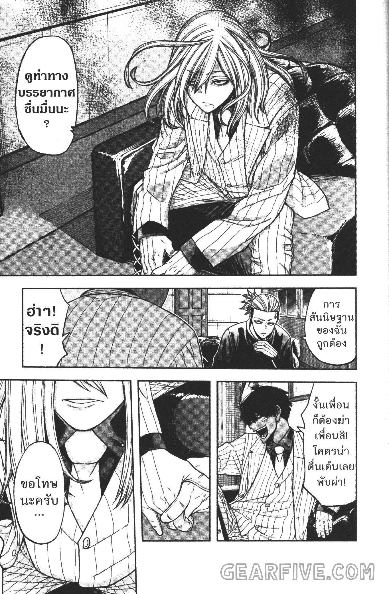 Tougen Anki Chap 55 - Next Chap 56