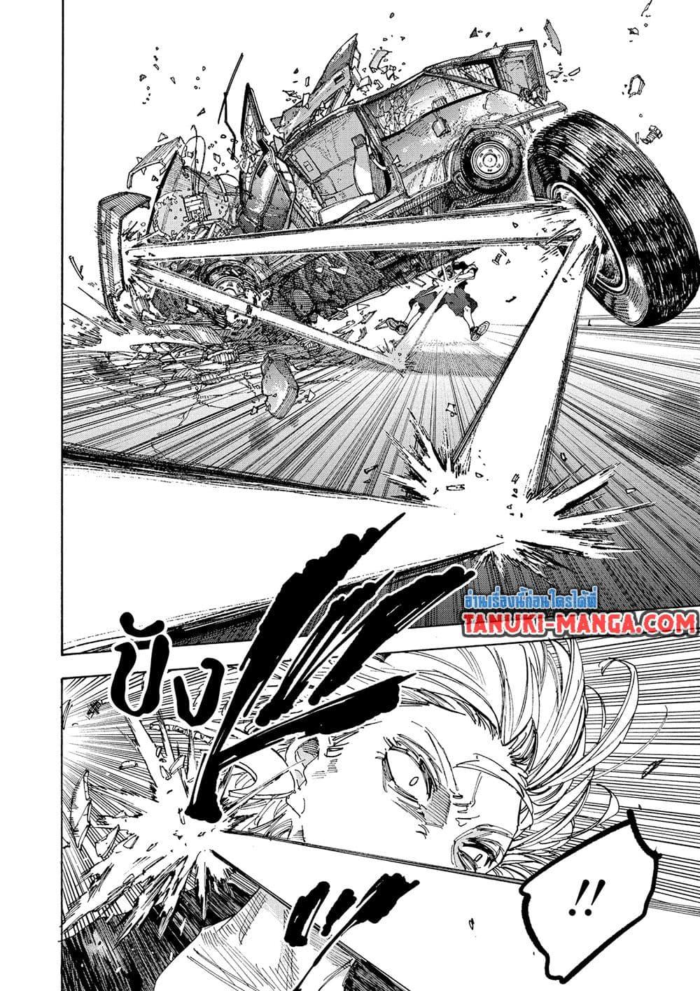 Sakamoto Days Chap 225 - Next Chap 226