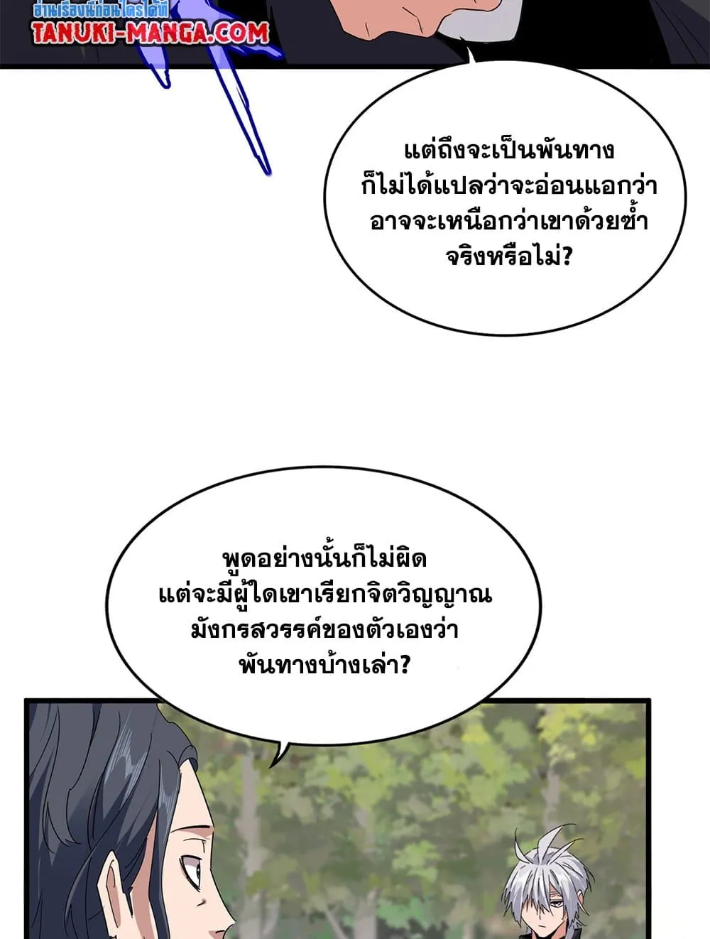 Magic Emperor Chap 712 - Next Chap 713