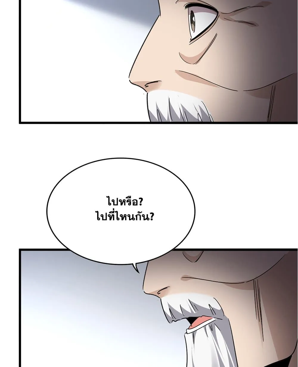 Magic Emperor Chap 750 - Next Chap 751