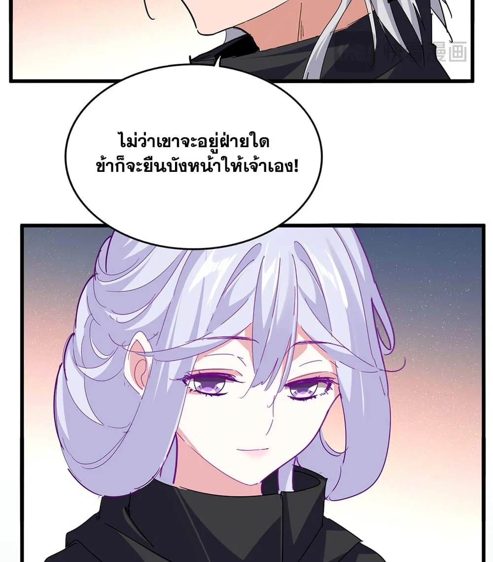 Magic Emperor Chap 782 - Next Chap 783