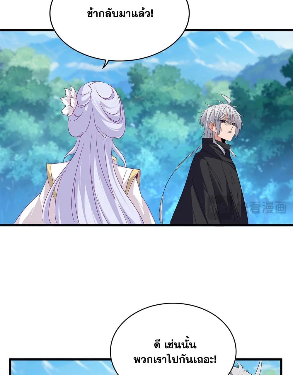 Magic Emperor Chap 778 - Next Chap 779