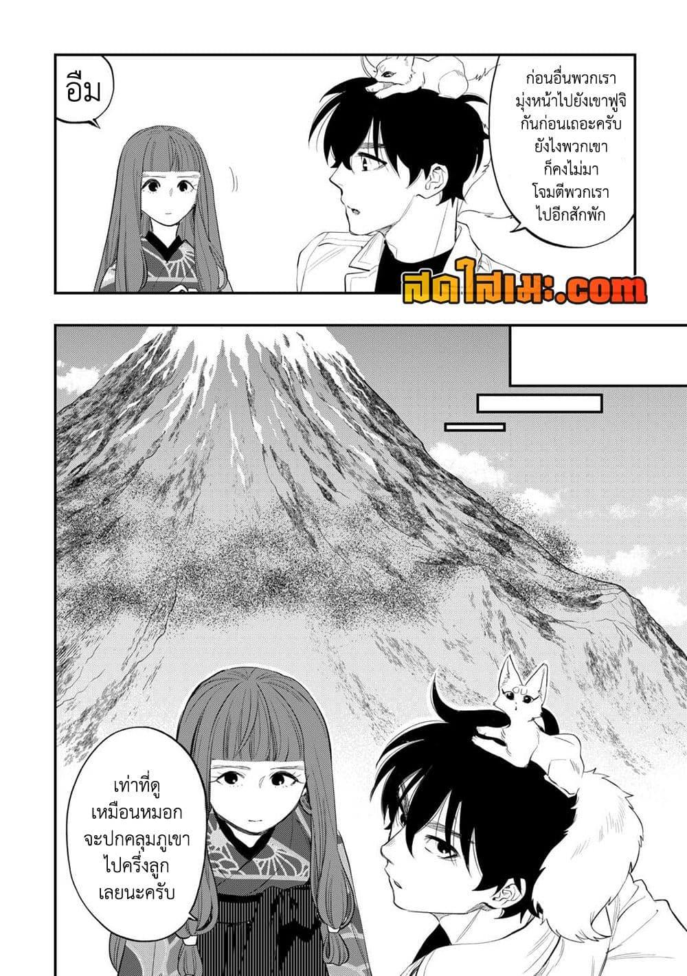 The New Gate Chap 103 - Next Chap 104