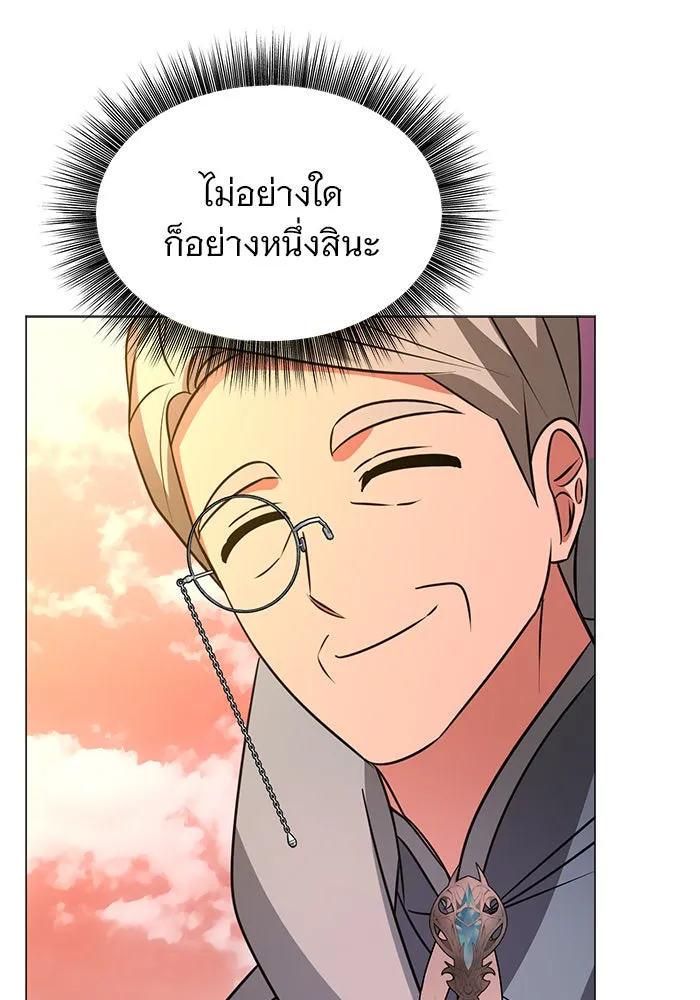 The Academy Is Doomed Chap 42 - Next Chap 43